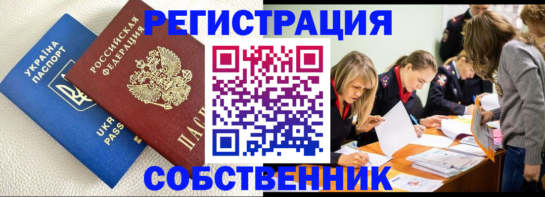 временная регистрация 2025 в Тулуне